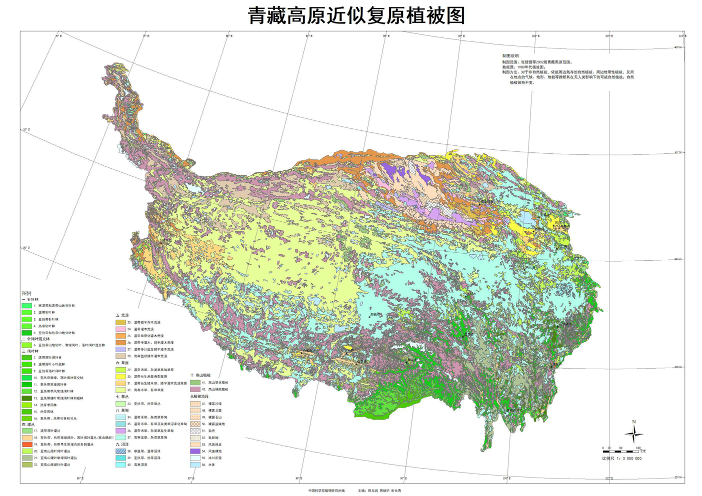青藏高原近似复原植被图