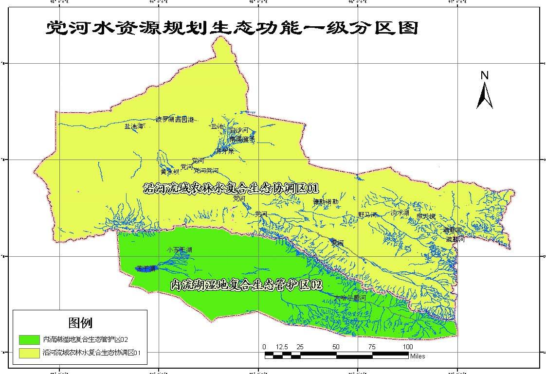 Water resource and conservatory ecology plan of Dunhuang (2011-2020)