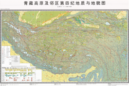 青藏高原及邻区1：300万第四纪地质与地貌图