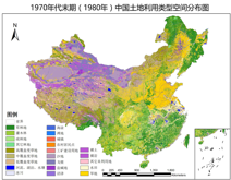 中国土地利用数据（1980-2015）