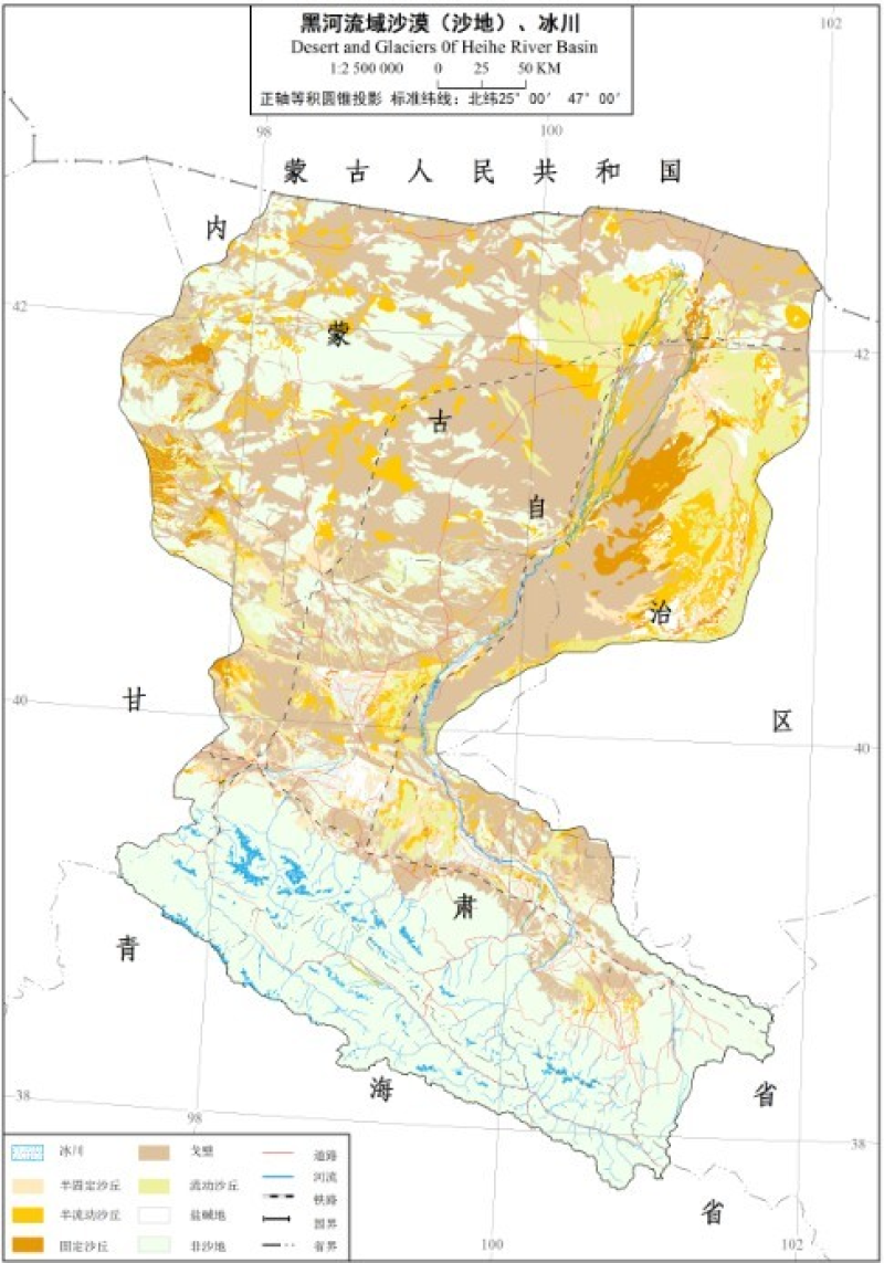 黑河流域生态水文综合地图集：黑河流域沙漠(沙地)、冰川图