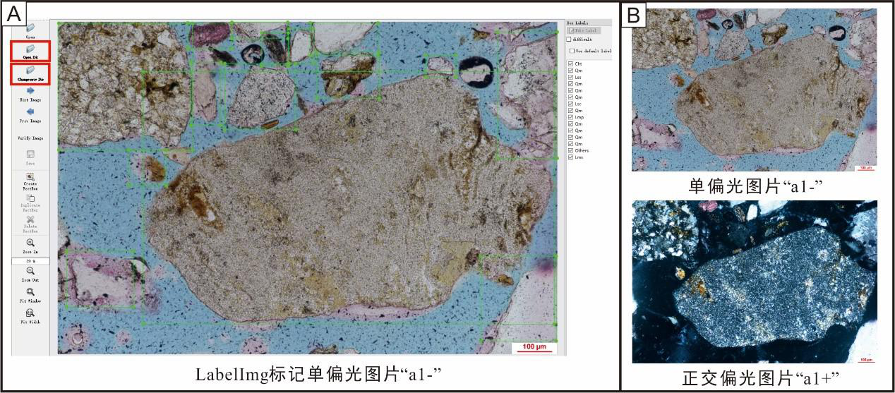 雅鲁藏布江全砂碎屑显微图像数据集