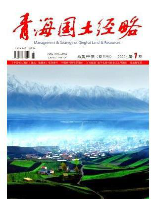 Management & Strategy of Qinghai Land & Resources (2019-2020)