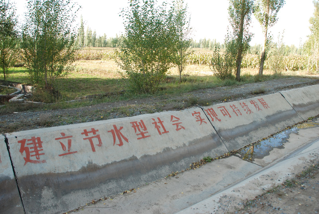 WATER: Annual report of the Zhangye water conservancy bureau (2008-2009)