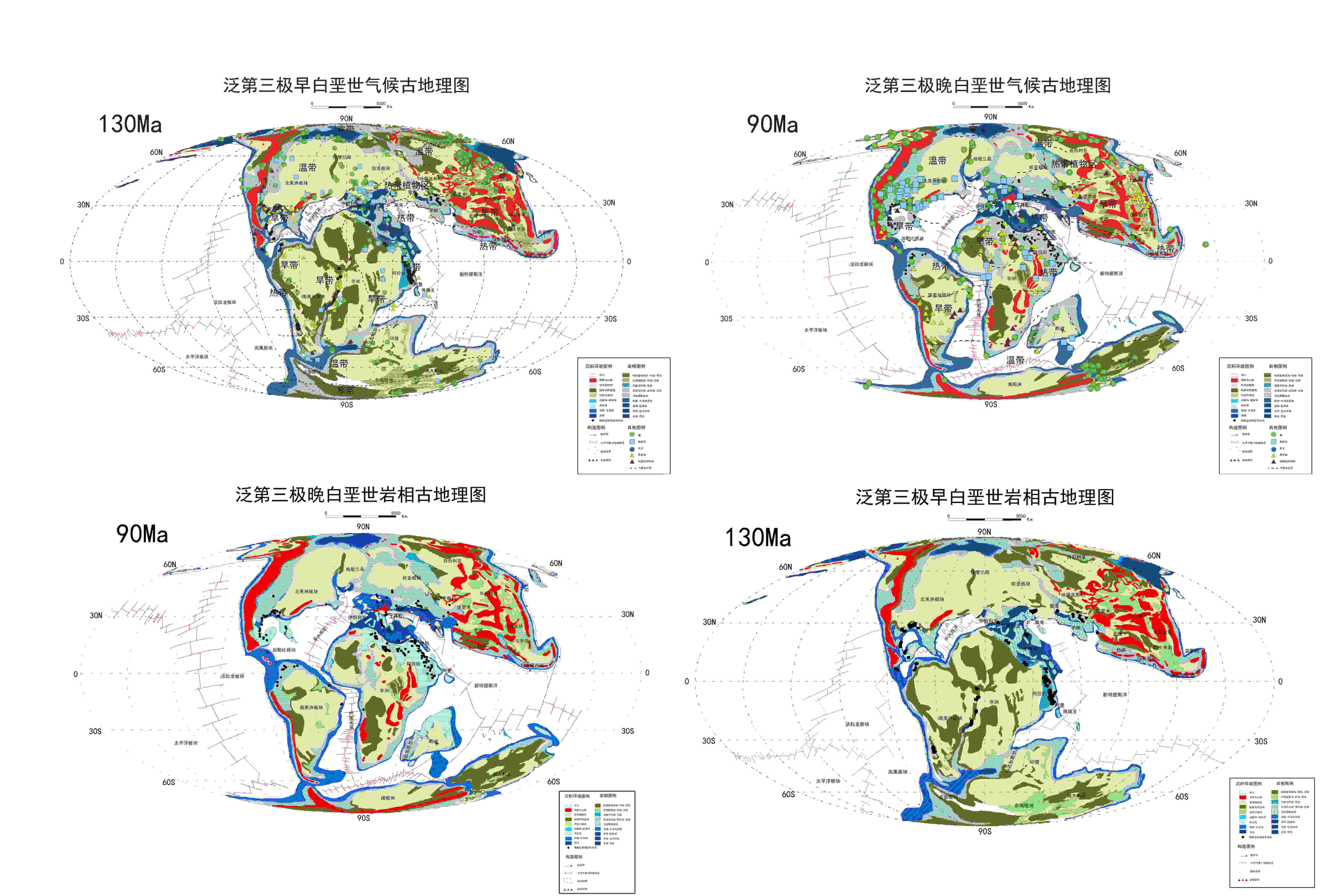 泛第三极白垩纪气候、岩相古地理图（130Ma、90Ma）