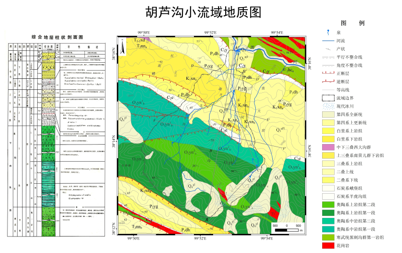 Geological map at 1:50000 of Hulugou catchment (2012)