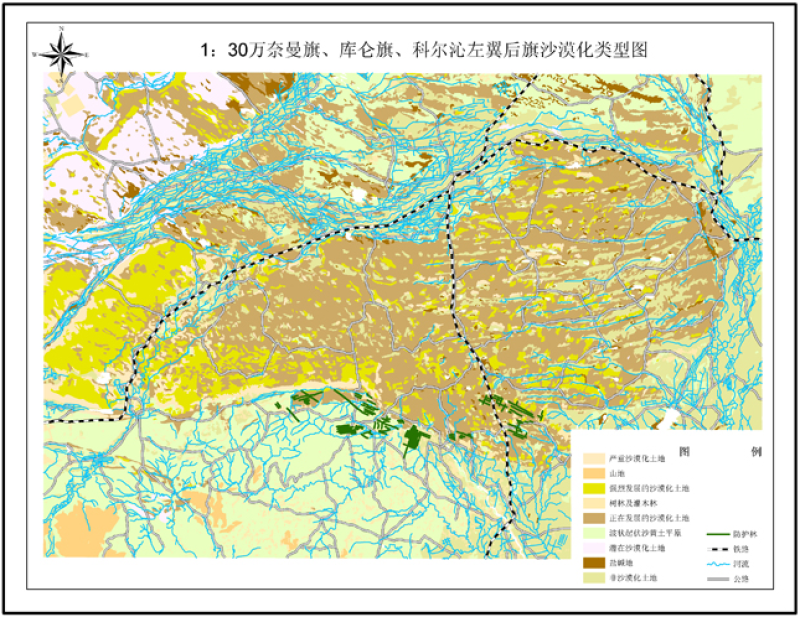 1:300,000 desertification type map of Naiman Banner, Kulun Banner and Horqin Left-wing Rear Banner