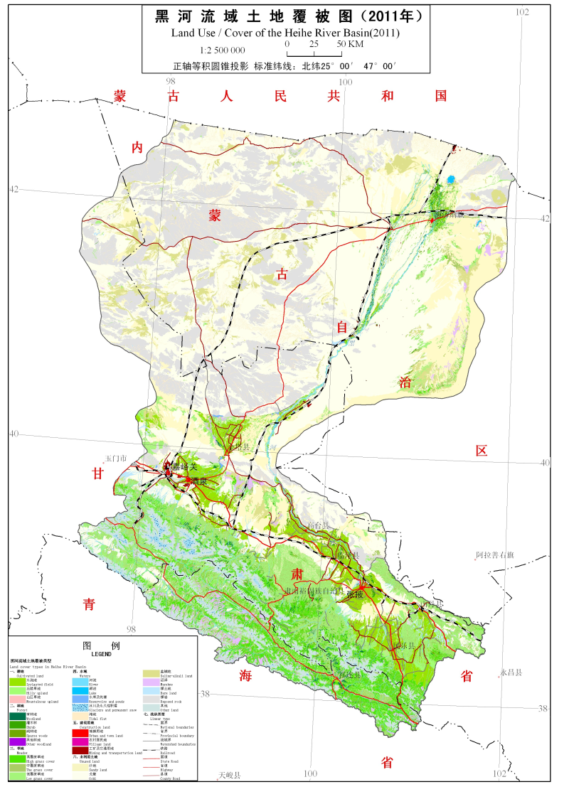 Landuse/landcover data of the Heihe River Basin (2011)