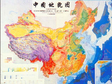 1:1,000,000 geomorphological map of  Western China