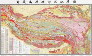 青藏高原及邻区1：150万地质图