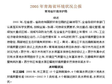 Bulletin on environmental situation of Qinghai Province (1998-2005)