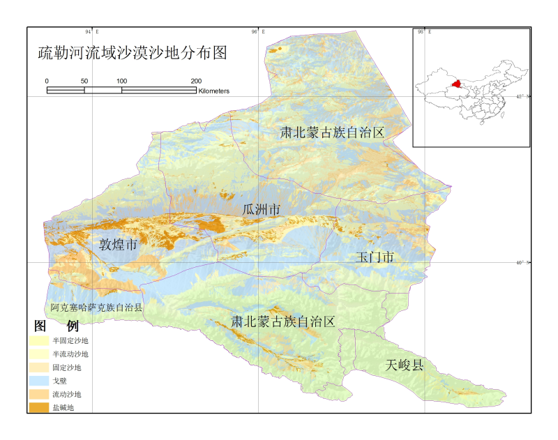 疏勒河流域1:10万沙漠分布数据集（2000）